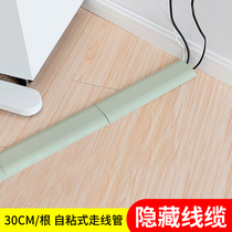 Wall wire fixer Beam wire tube Wire box Wire tube Wiring tube Decorative surface mounted invisible home hub