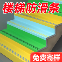 PVC stair step mat kindergarten plastic stair step board wear-resistant stair floor rubber step sticker anti-slip mat strip