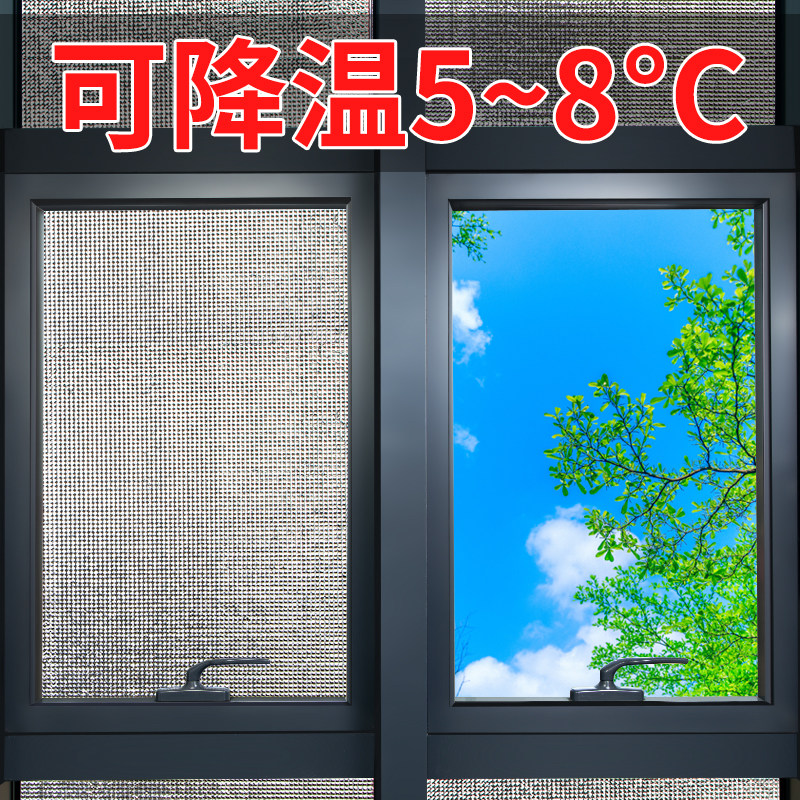 Sunscreen film window greenhouse insulation film balcony glass paste blocking light household sunshade artifact shading board pearl cotton