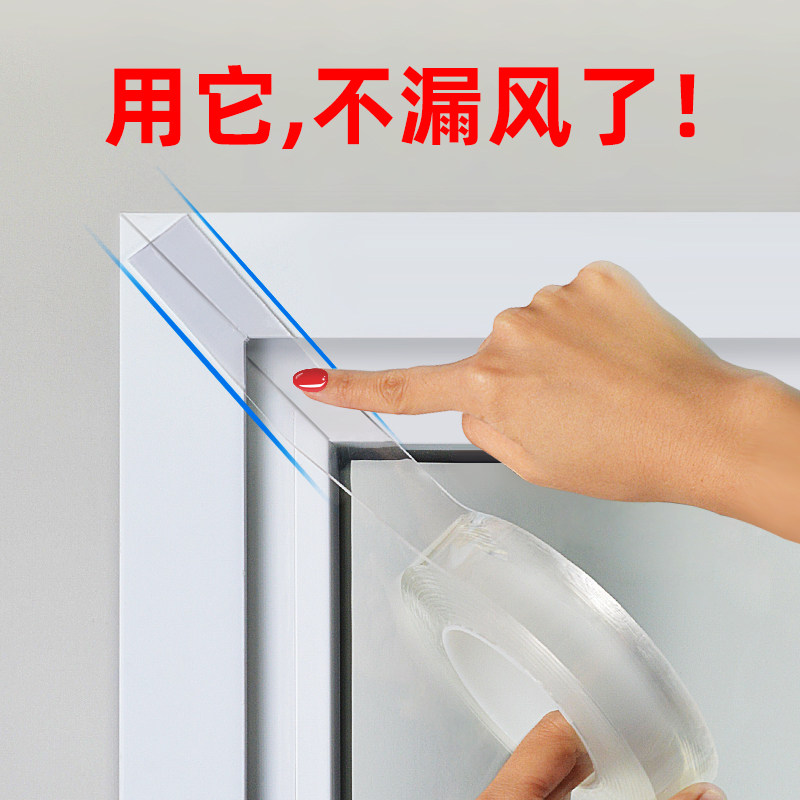 Window sealing strip glass leak-proof wind-proof soundproofing warm winter bedroom windshield plastic steel frame gap self-adhesive