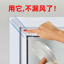 Window sealing strip glass anti-leakage wind soundproof warm winter bedroom wind-proof plastic steel frame slit self-viscose