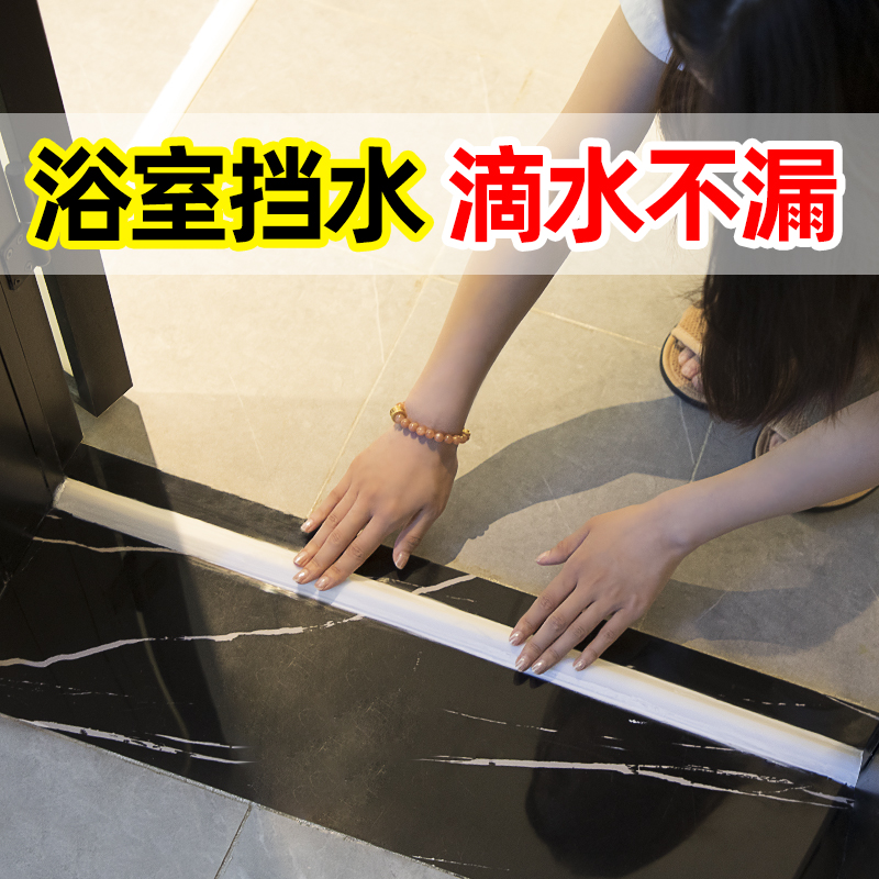 Bathroom threshold Waterproof Strips Soundproof waterproof strips Kitchen Wash table noodles Waterproof Silicone Toilet toilet Water retaining strips-Taobao