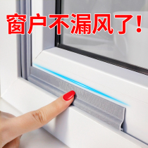 Sliding door and window sealing bar windproof devinator plastic steel aluminum alloy window slit acoustic insulation sticker door slit warm wind shield