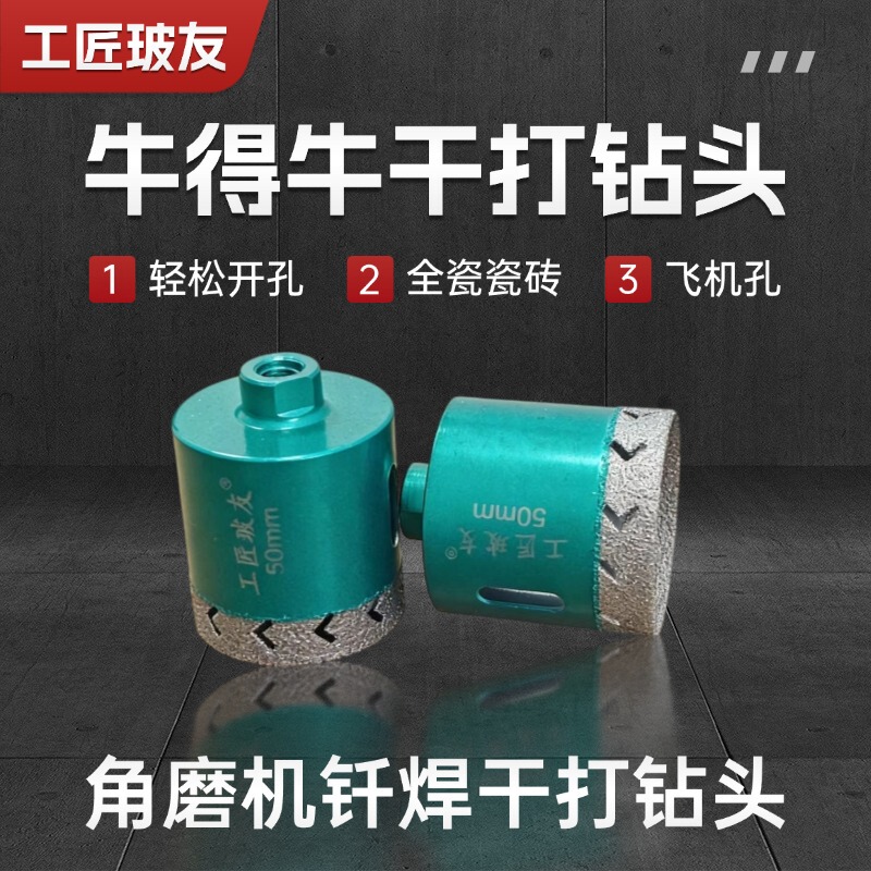 Genuine Niude Niu Boho Diamond Hole Saw for Dry Drilling Ceramic Tiles, 100-Hole Angle Grinder Drill Bit Genuine Niude Niu Boho Diamond Hole Saw for Dry Drilling Ceramic Tiles, 100-Hole Angle Grinder Drill Bit