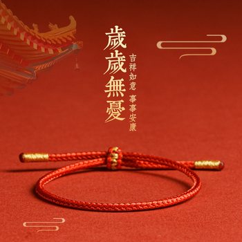 Zodiac year red string bracelet safety bracelet couple style hand