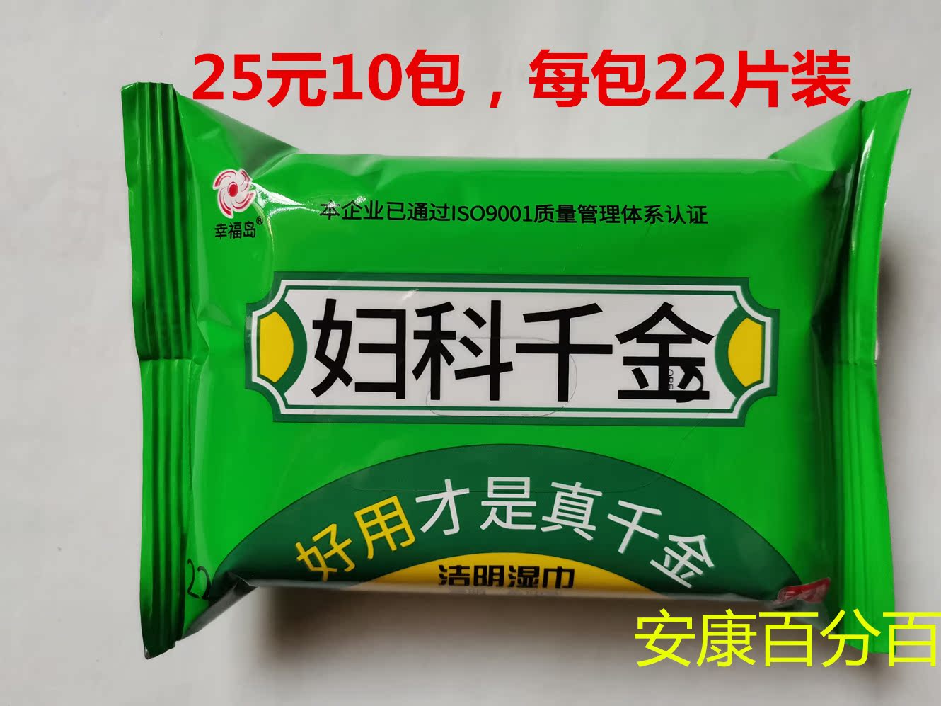 Happy Island Gynecology Thousand Gold Private Cleaning Wet Towels Clean to Peculiar Smell men and women Generic 22 sheets 10 packs