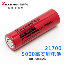  Shi Rui Roxane rechargeable lithium battery 21700 14500 26650