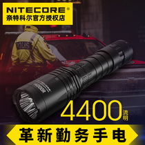  NITECORE Knight Cole i4000R super bright high-light long-range 4400 lumens type-c duty tactical flashlight