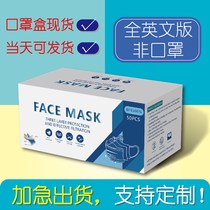 Spot disposable universal mask packaging box English mask packaging box empty box Japanese custom outer box