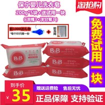 Korea Baoning soap bb soap Baby laundry soap Chamomile acacia flower 200g*6 pieces antibacterial stain removal