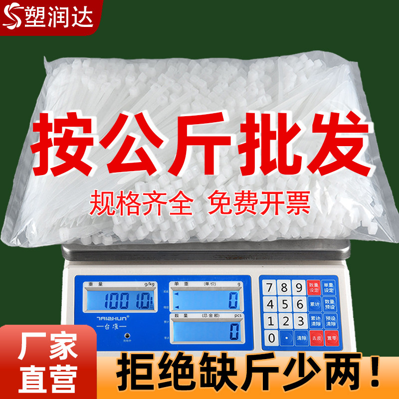 Nylon Tie by kg STRONG BUNDLE WIRE WITH SELF-LOCK PLASTIC SNAPBACK LARGE BEAMLINE WITH BLACK AND WHITE COLOR-TAOBAO