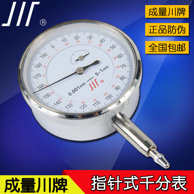 Chengli Chuan brand mechanical micrometer dial gauge 0-1 0-3 0-5*0 001mm pointer dial gauge head