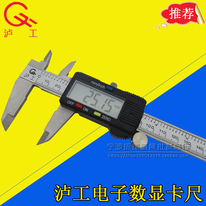 Shanghai Luwork number of graphics card ruler 0-100 0-150 0-200 0-200 0 01mm Electronic digital cruise scale