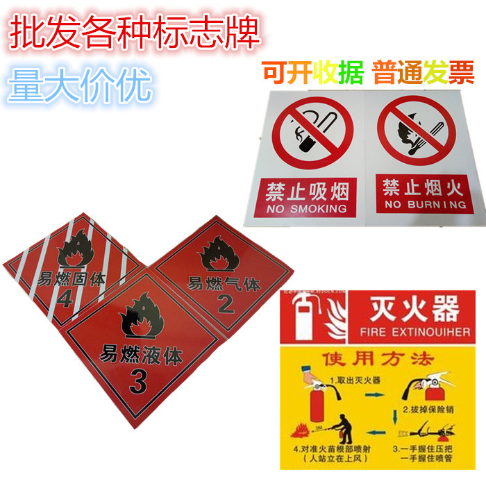 No fireworks safety signs warning signs prohibit fire safety signs signs signs PVC warning signs