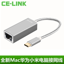 type-c to rj45 hundred megameganet card is suitable for Macbook Huawei Xiaomi Notebook Network Converter