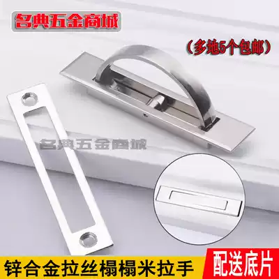  Japanese-style tatami floor dark handle drawer Modern simple hardware invisible embedded embedded handle