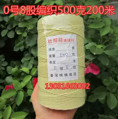  Changzhou Kevlar braided wire 0 1 2 3 5 braided wire Ultra-long meters large kite wire