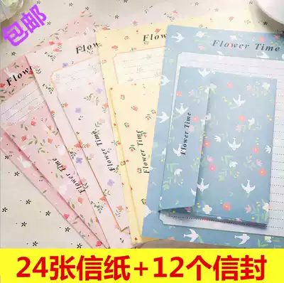 Japanese (24 letter paper 12 envelopes)Simple literary set Small fresh Korean beautiful romantic love letter letterhead