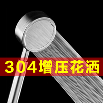 304 stainless steel brushed shower nozzle set hand-held bath booster anti-hot and drop-resistant household German removable washable