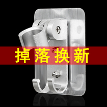 Shower base Non-hole paste type universal adjustable shower hose nozzle shower head fixing bracket accessories