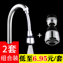 Hair 2 faucets splash head kitchen household universal extension bubbler filter tip extended shower bubble