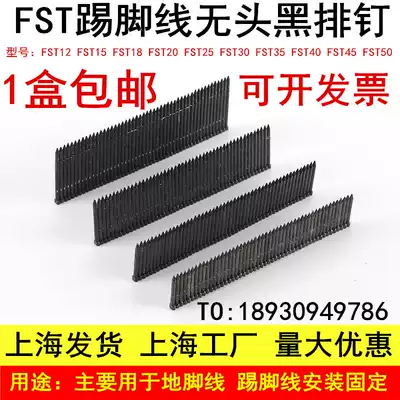 Black headless steel row nails FST row nails for skirting board nails fst20 25 30 35 40 50 Hardened