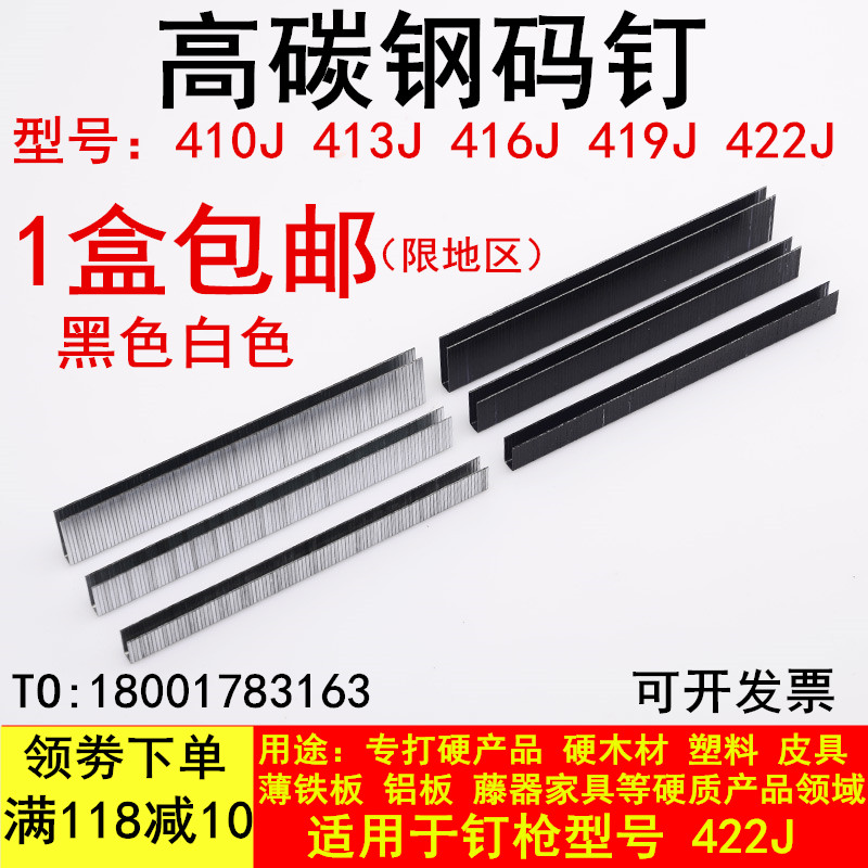 Factory direct sales plus hard high carbon steel pin nail type U nail nail 413416419422J nail gun