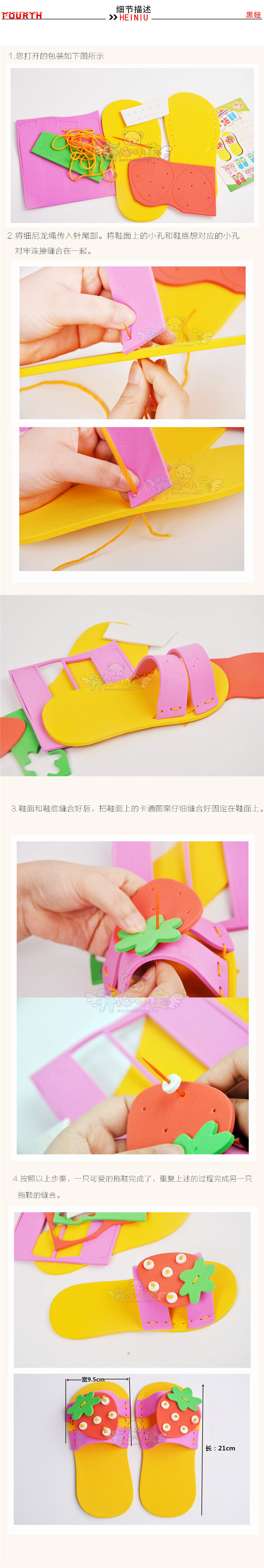 Trẻ em DIY làm dép thủ công Gói vật liệu làm bằng tay Đồ chơi cho trẻ em Câu đố Mẫu giáo Sáng tạo đồ chơi thông minh cho bé