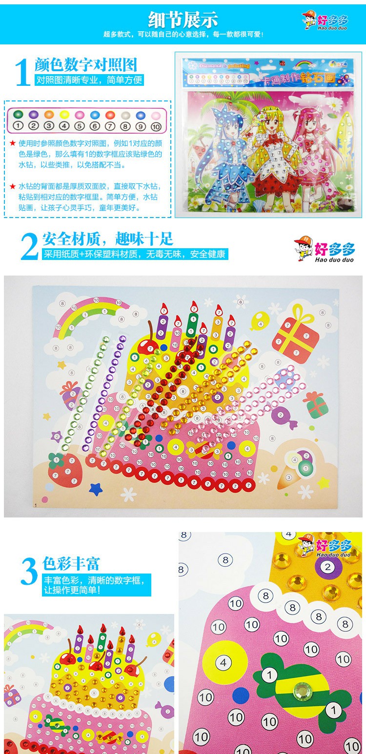 Trẻ em dán eva vẽ tay pha lê sơn kim cương tinh thể dán DIY handmade dán đồ chơi giáo dục trẻ em - Handmade / Creative DIY tự làm đồ chơi cho bé