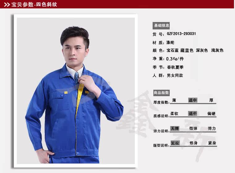 Vêtement de travail en polyester - Ref 1911916 Image 14