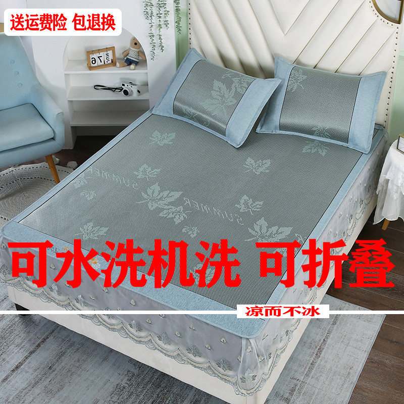 Washable folding mat 1 5m1 8 single double mat Home Dorm Air Conditioning Cool Mat 2 0 m Eurostyle Vy Ice Mat