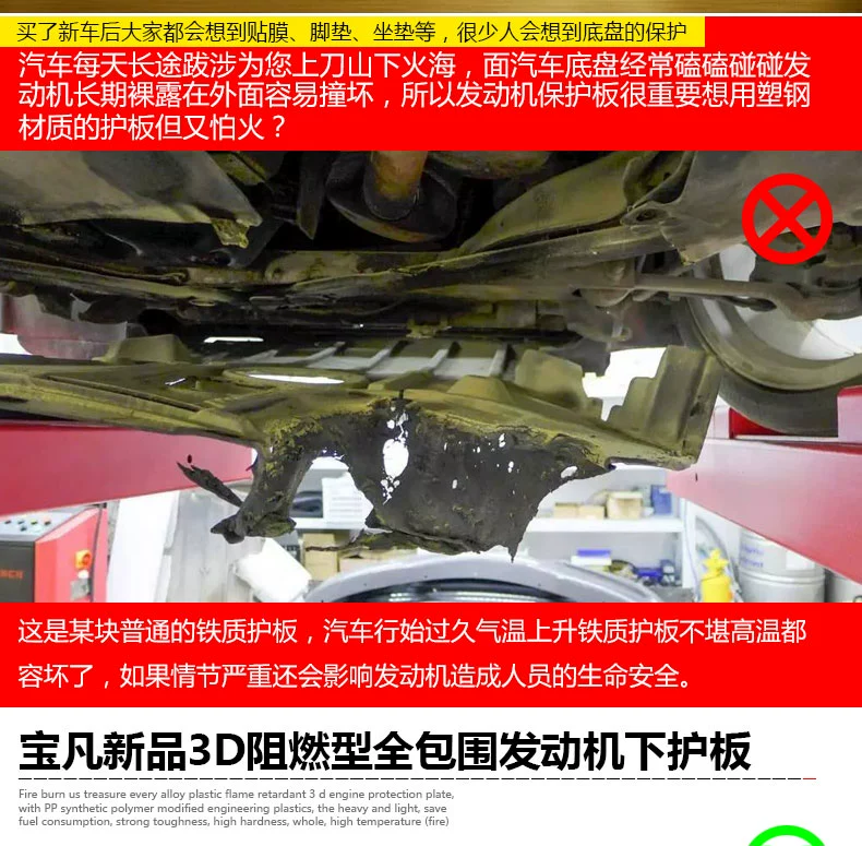 GAC Chuanqi GS4 tấm bảo vệ thấp GS3 đặc biệt - Khung bảo vệ