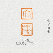 Grand View Seal Engraved Finished Painting and Calligraphy Seal Non-Handmade Customized Name Header Pressed Corner Seal Calligraphy Exhibited in France