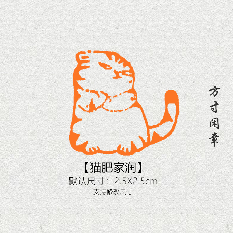 Cat Fat Home Resources leisure Zhang seal engraving finished painting and calligraphy seal custom non-handmade custom name leading first press angle stamp calligraphy-Taobao