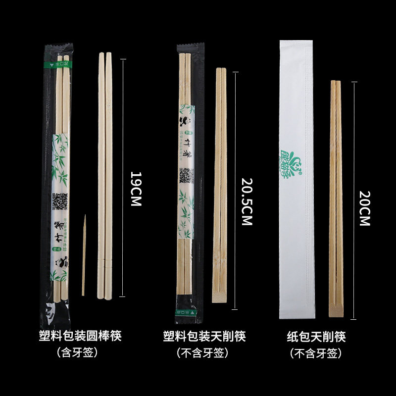 Disposable Tianzhu Chopsticks Bamboo Chopsticks Environmental Protection Sanitary Liansheng Toothpick Double Raw Chopstick Hotel Fast Food Delivery Packed Hotpot