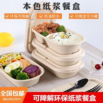  Disposable light food salad box Pulp lunch box degradable takeaway lunch box partition box fitness environmental protection tableware