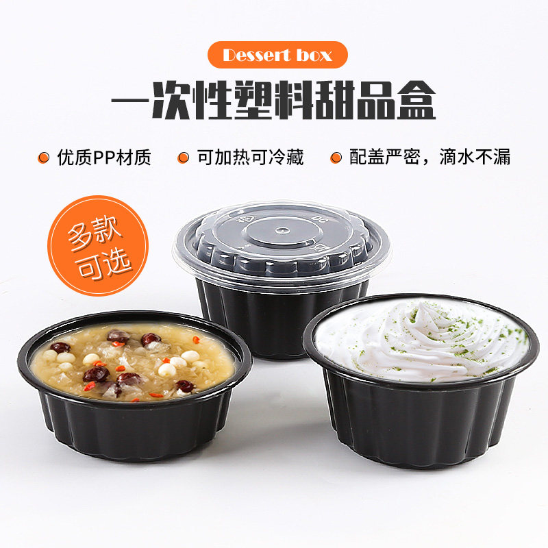 220ML round disposable plastic lunch box thickened black soup bowl turtle paste dessert small bowl pudding yogurt cup