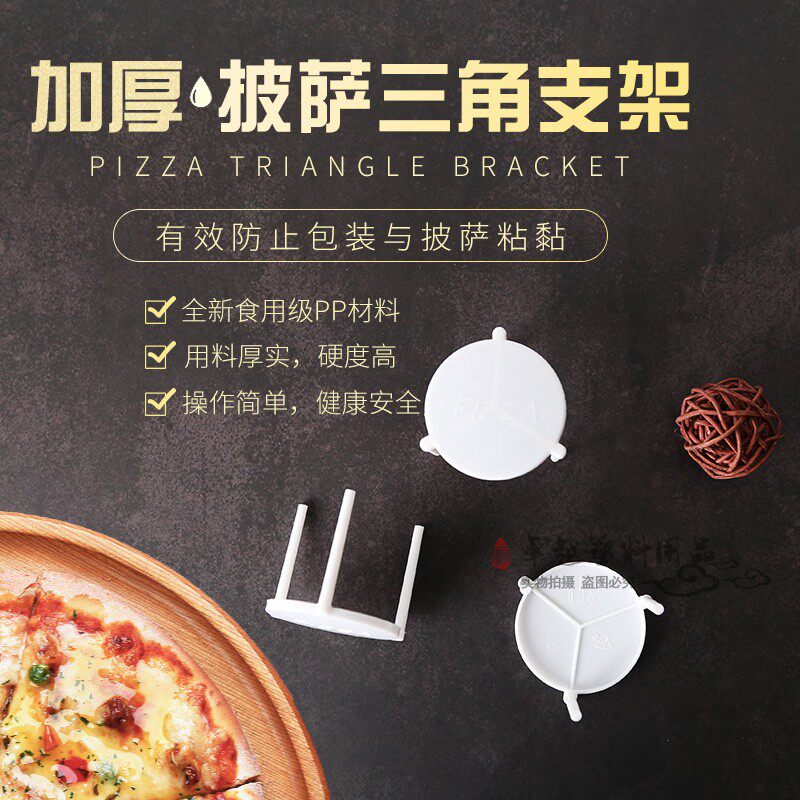 Disposable pizza support Pizza triangle bracket collapse pizza white delivery packaged pizza holder
