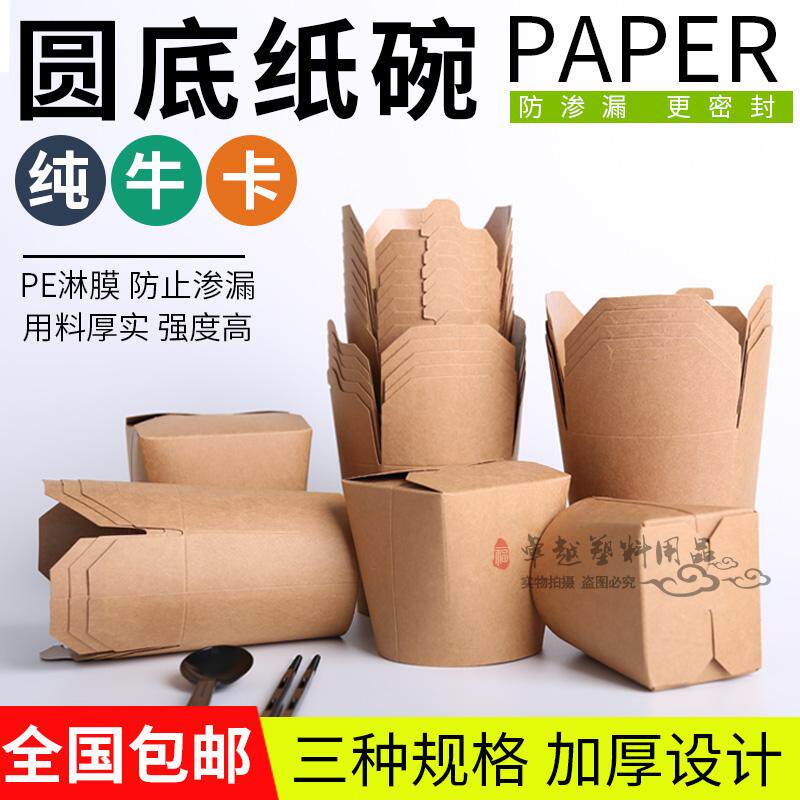 Cow Leather Buffalo Carfang Barrel Paper Bowls of Blister Noodles Aperitivo Paper Meal Kit Disposable Packaging Box Western Meal Kit Customizable Logo