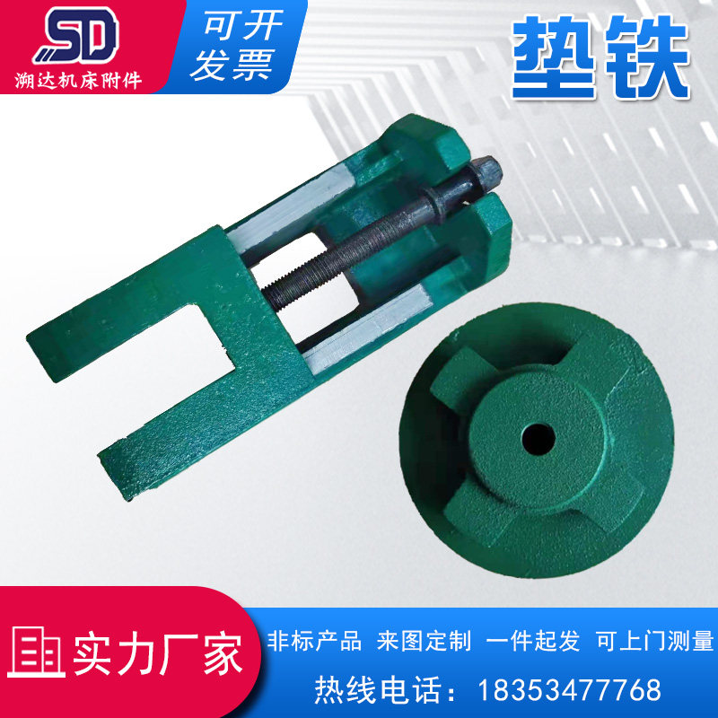 Heavy-duty shock-absorbing adjustment pad iron machine tool adjustable shock-proof adjustment pad iron pad foot adjustable two-layer pad iron round foot