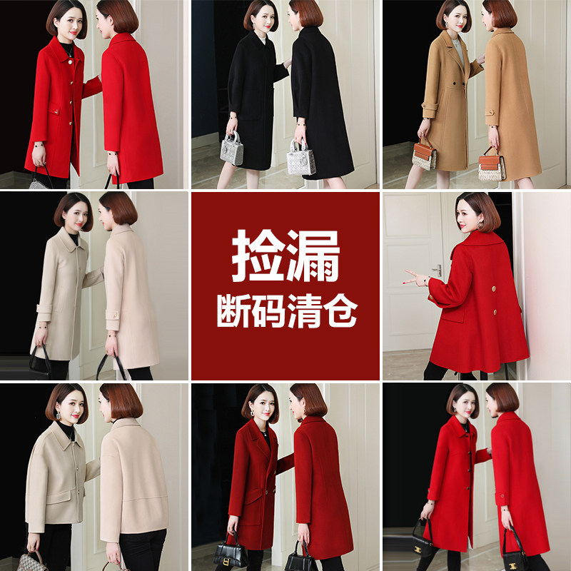 Broken code clearance, orphaned products, double-sided woolen cashmere coat, women's mid-length wool woolen coat