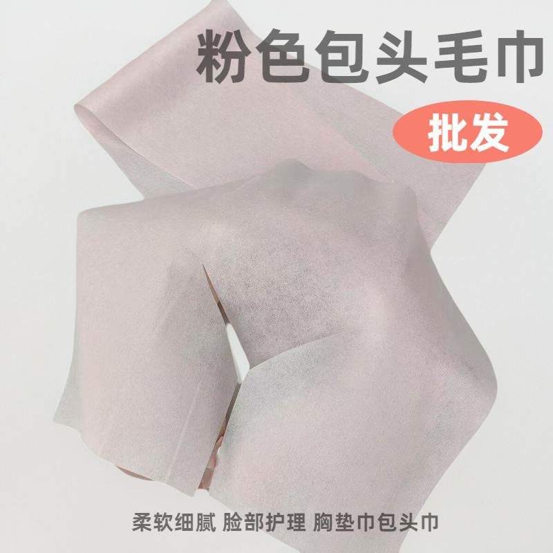 Pink Turban Towel Beauty Pad Towel Beauty Salon Facial Care Turban Breast Pad Towel Disposable Beauty Hole Towel