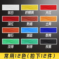 Новый 12 цвет/стрельба 12 штук