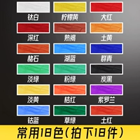 Новый 18 цвет/стрельба 18 штук