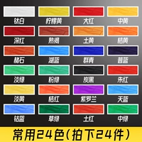 Новый 24 цвета/стрельба 24 штуки