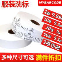 Blank washing mark Custom washing mark Washing standard composition standard cloth standard belt Armani laundromat dry cleaner label paper can be printed 30mm*200m