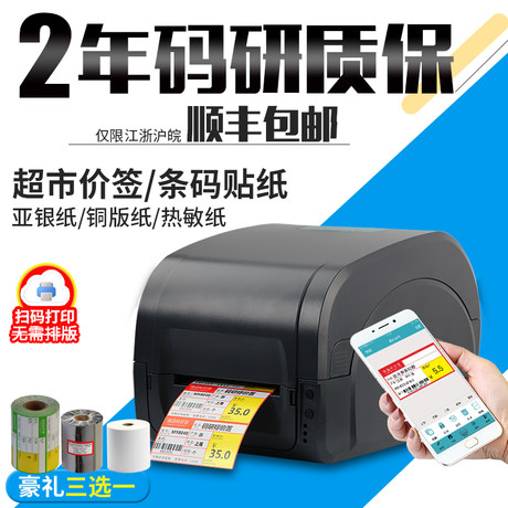 ribbon label printer