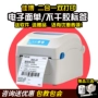 Jiabo gp1324d máy in điện tử đơn tốc độ nhanh mã vạch đơn tự dán nhãn máy in nhãn giá quần áo nhãn dán e-mail kho báu tân binh theo thứ tự Taobao - Thiết bị mua / quét mã vạch máy quét mã vạch 2d