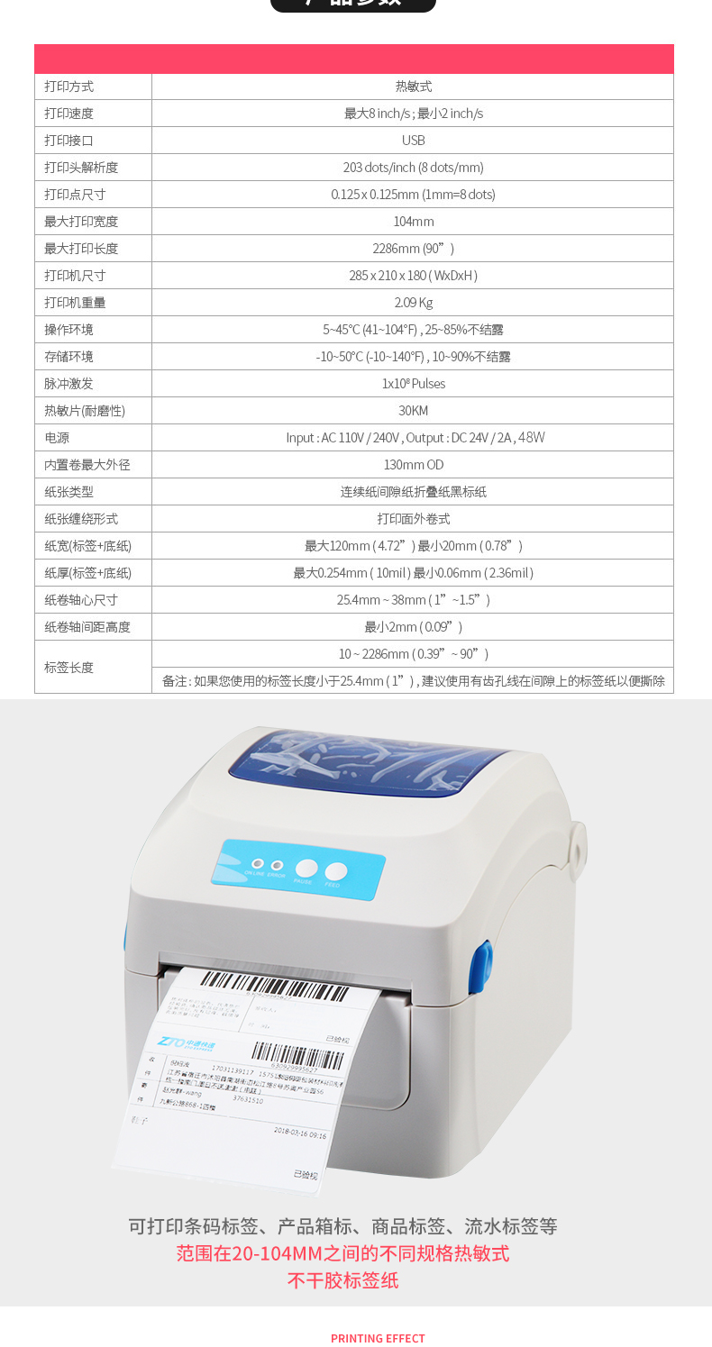 Jiabo gp1324d máy in điện tử đơn tốc độ nhanh mã vạch đơn tự dán nhãn máy in nhãn giá quần áo nhãn dán e-mail kho báu tân binh theo thứ tự Taobao - Thiết bị mua / quét mã vạch