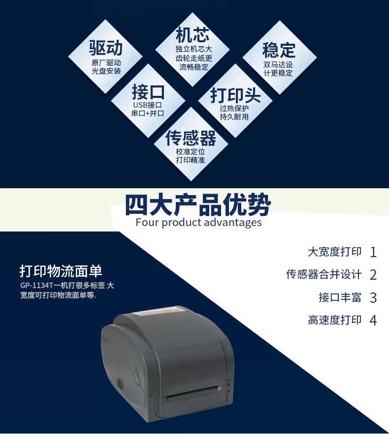 Jiabo GP1134 chuyển nhiệt nhanh mặt điện tử máy in đơn giá đồ trang sức giá hàng hóa 300 điểm HD máy in mã vạch tân binh E mail kho báu nhãn máy in - Thiết bị mua / quét mã vạch